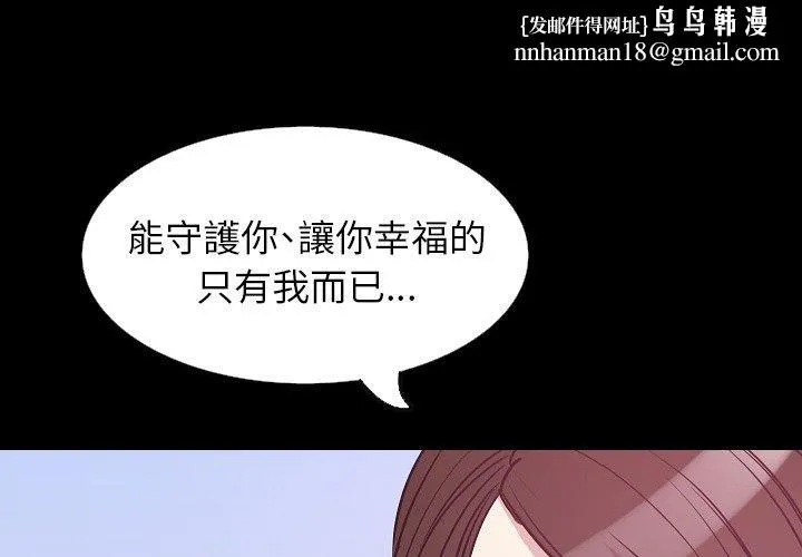 肉体 - 第33话 - page 1