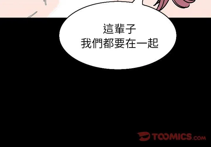 肉体 - 第33话 - page 3