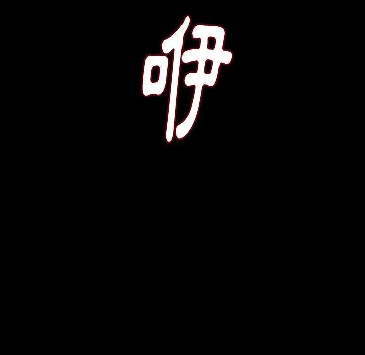 肉体 - 第33话 - page 9