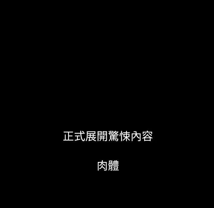肉体 - 第33话 - page 10