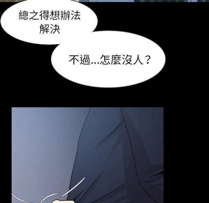 肉体 - 第33话 - page 20