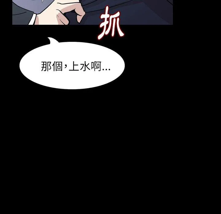 肉体 - 第33话 - page 21