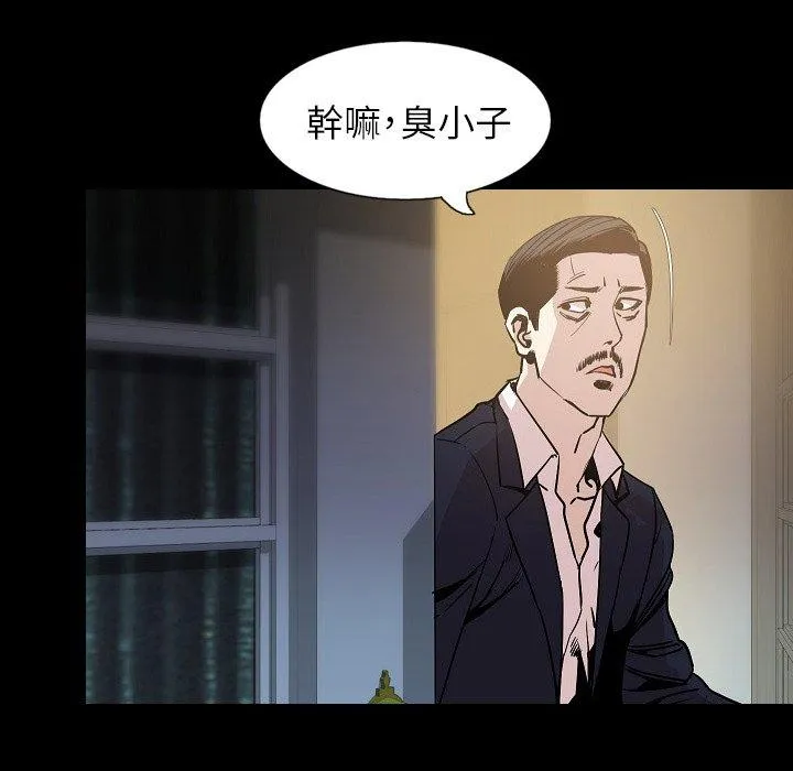 肉体 - 第33话 - page 22
