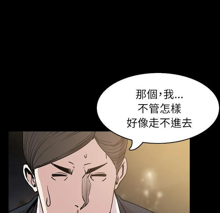 肉体 - 第33话 - page 23