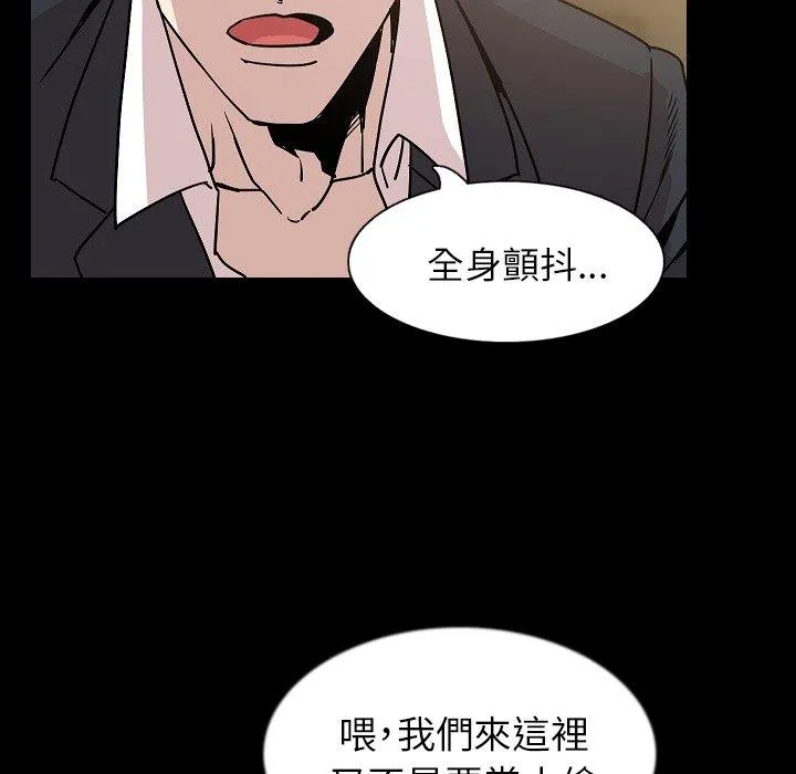 肉体 - 第33话 - page 24
