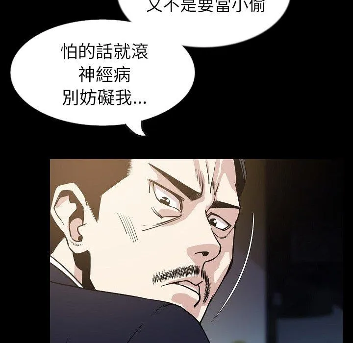 肉体 - 第33话 - page 25
