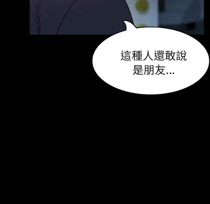 肉体 - 第33话 - page 26