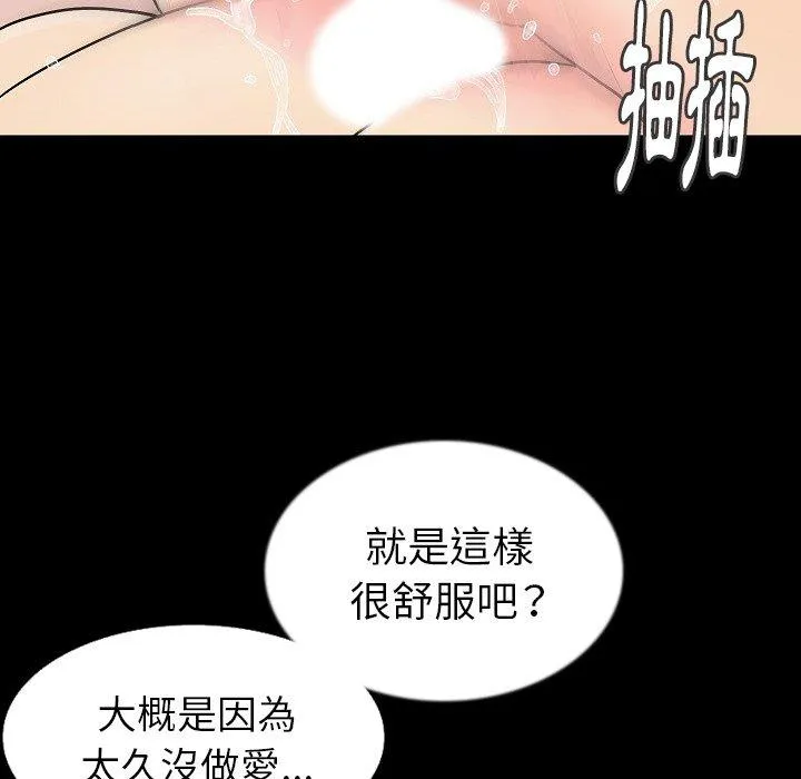 肉体 - 第33话 - page 34