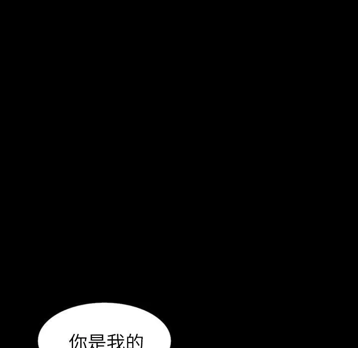 肉体 - 第33话 - page 38