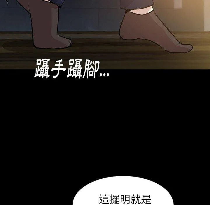 肉体 - 第33话 - page 42