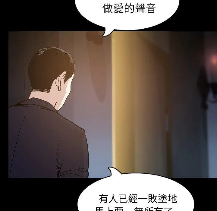 肉体 - 第33话 - page 43