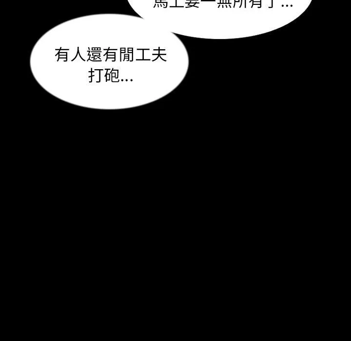 肉体 - 第33话 - page 44