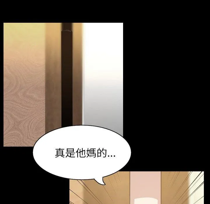 肉体 - 第33话 - page 45