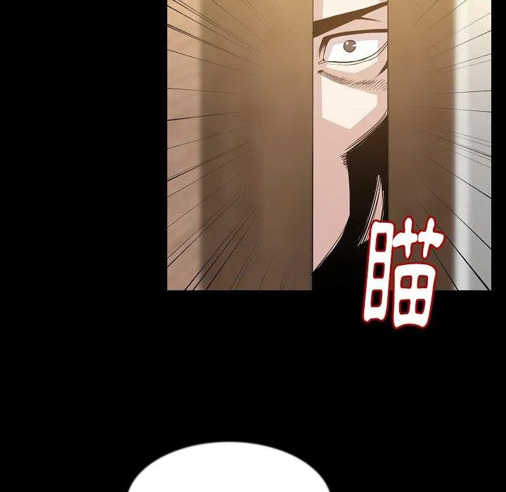 肉体 - 第33话 - page 46