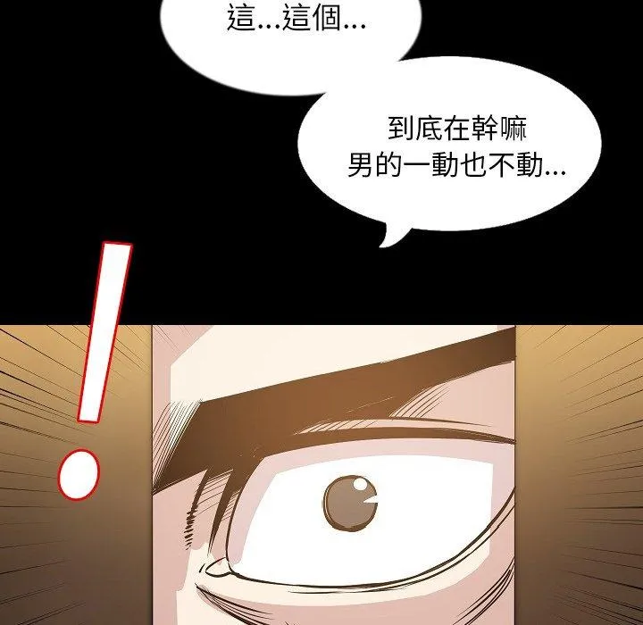 肉体 - 第33话 - page 47