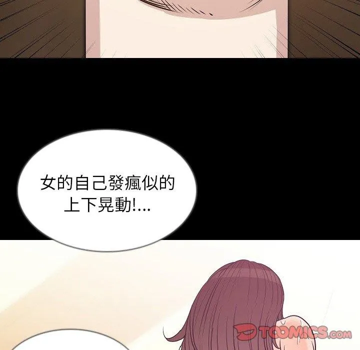 肉体 - 第33话 - page 48