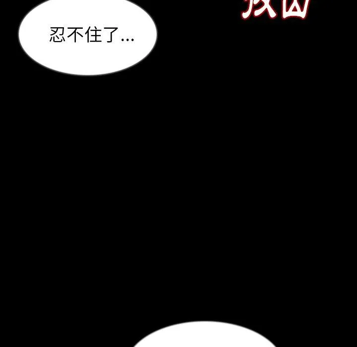 肉体 - 第33话 - page 55