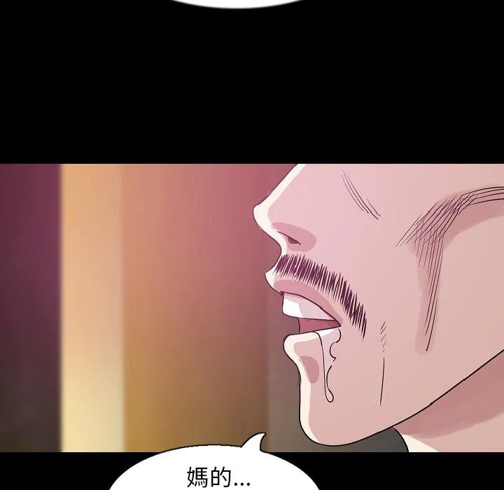 肉体 - 第33话 - page 58