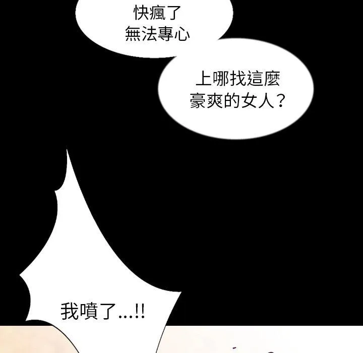 肉体 - 第33话 - page 59