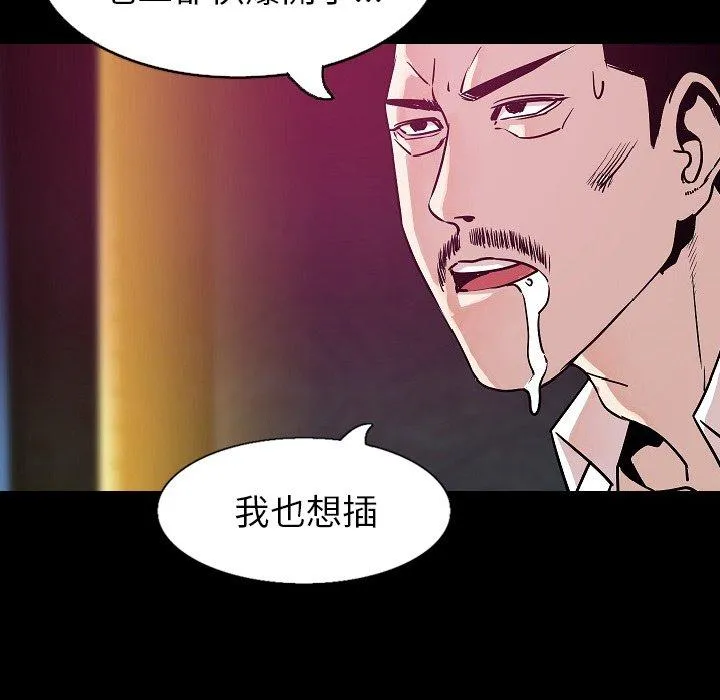 肉体 - 第33话 - page 62