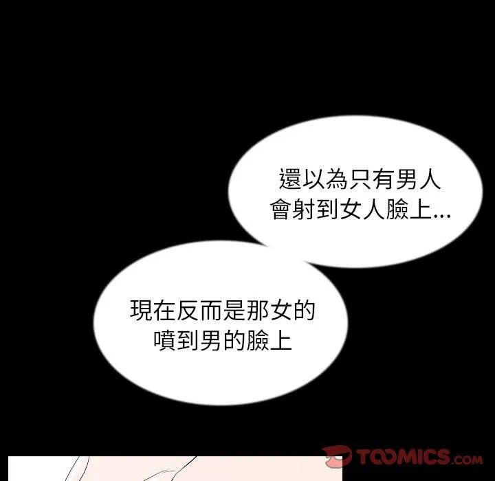 肉体 - 第33话 - page 63