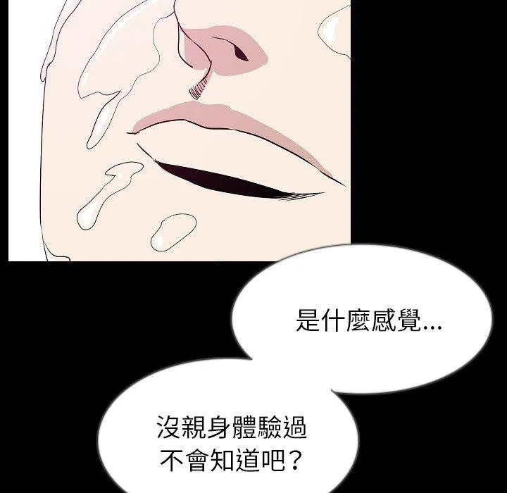 肉体 - 第33话 - page 64