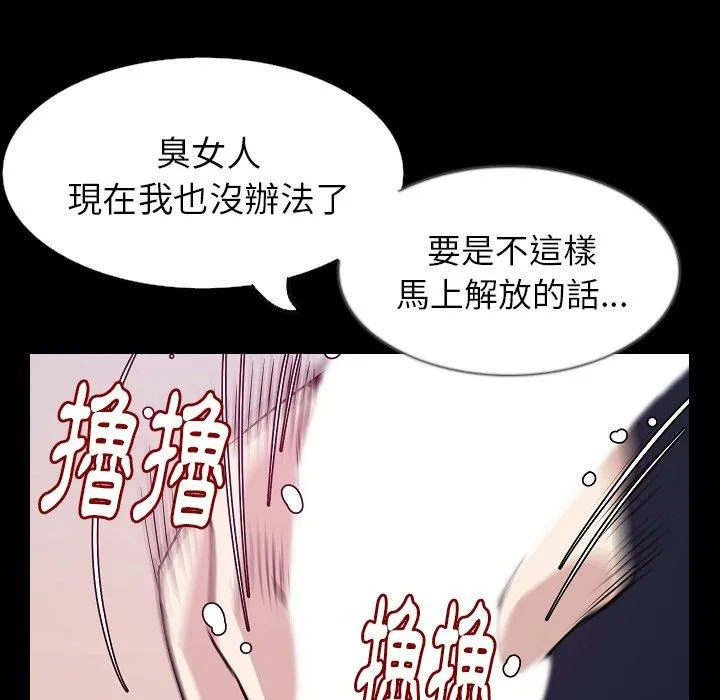肉体 - 第33话 - page 66