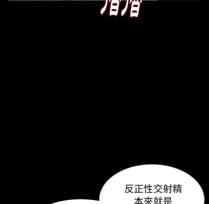 肉体 - 第33话 - page 67
