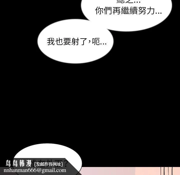 肉体 - 第33话 - page 70