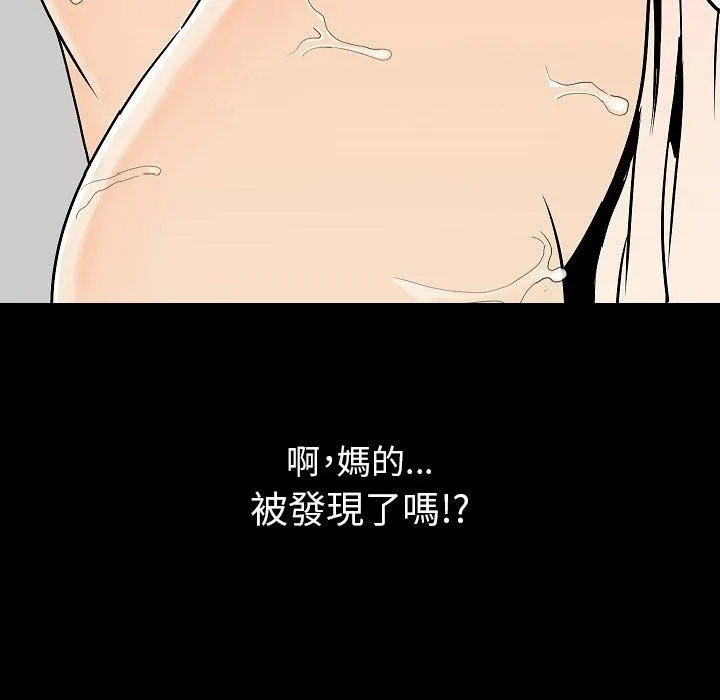 肉体 - 第33话 - page 72