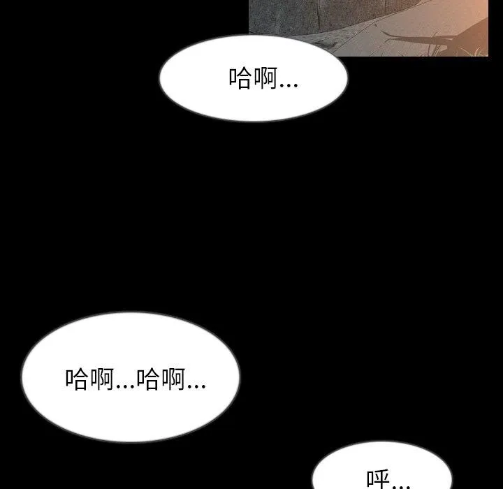肉体 - 第33话 - page 76