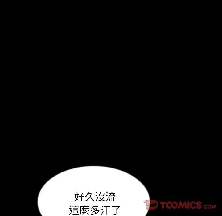 肉体 - 第33话 - page 78