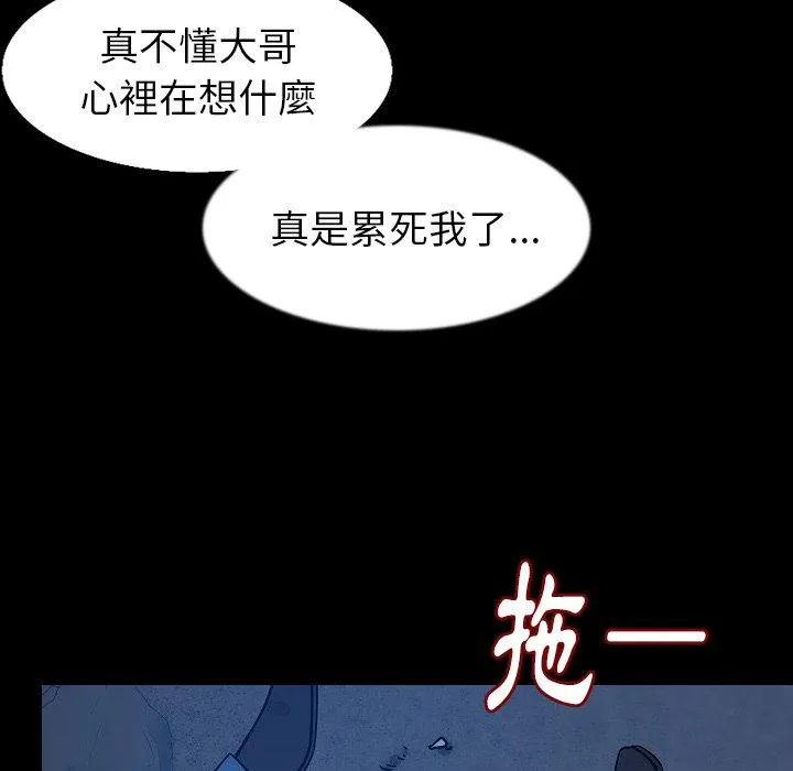肉体 - 第33话 - page 80
