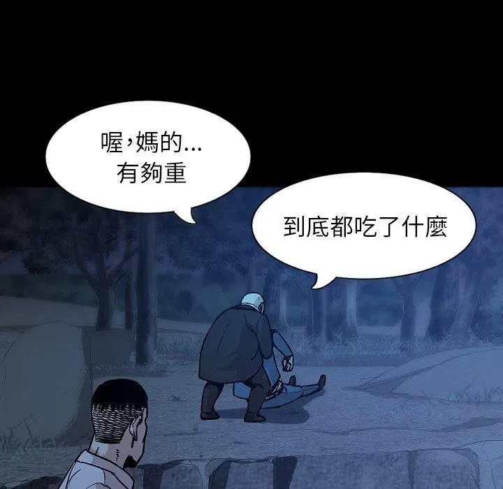 肉体 - 第33话 - page 82