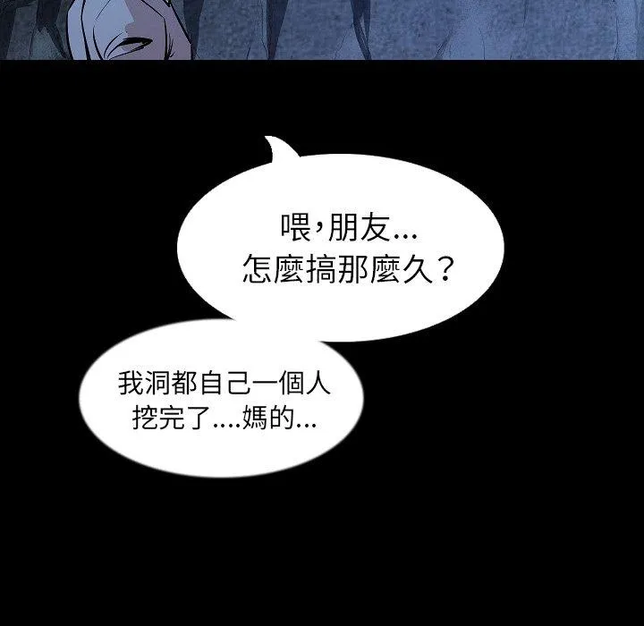 肉体 - 第33话 - page 83