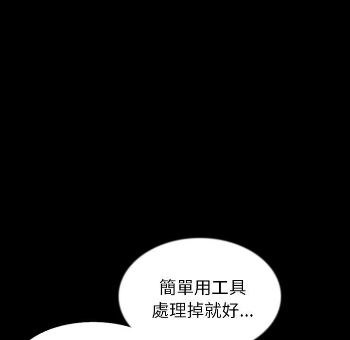 肉体 - 第33话 - page 84
