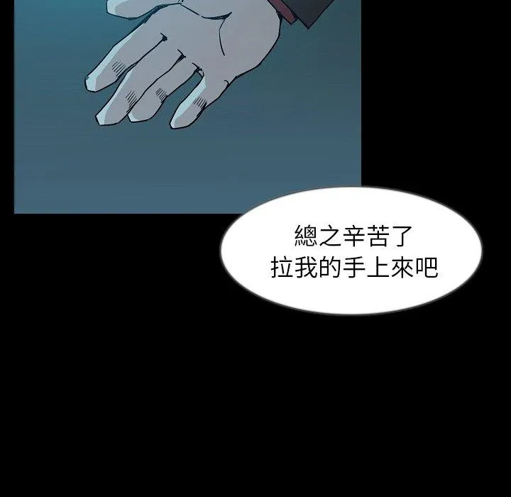 肉体 - 第33话 - page 88
