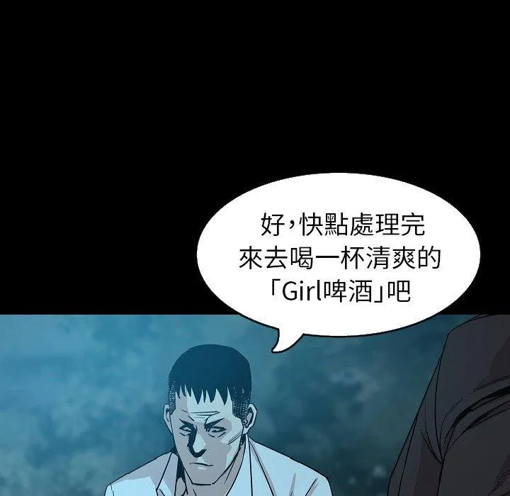 肉体 - 第33话 - page 90