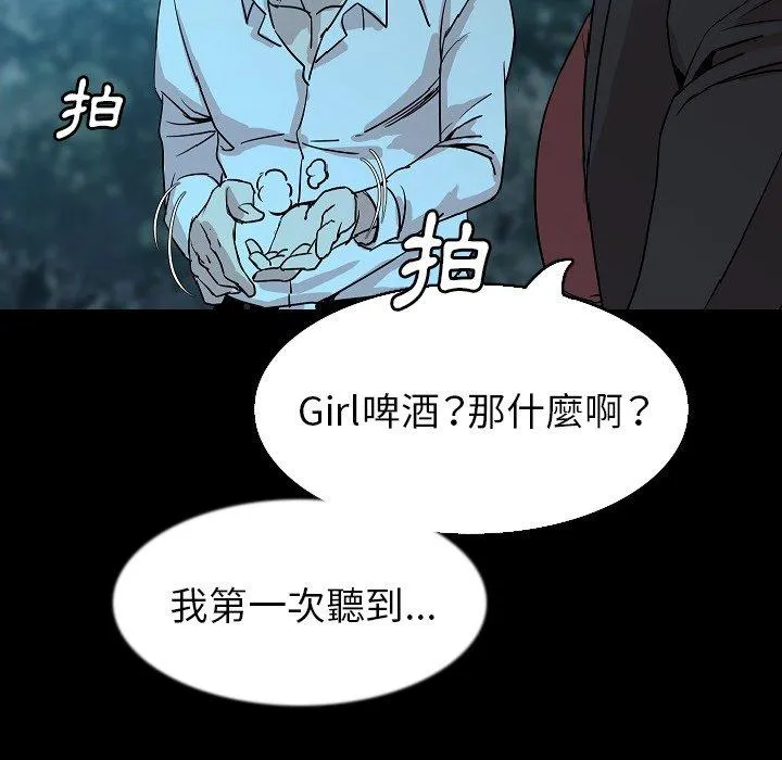 肉体 - 第33话 - page 91