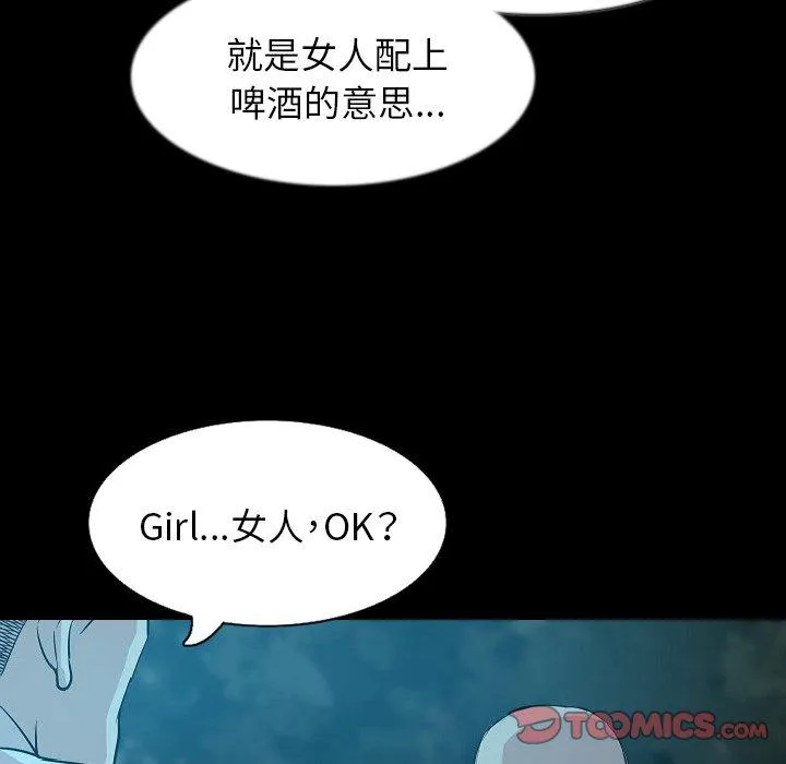 肉体 - 第33话 - page 93