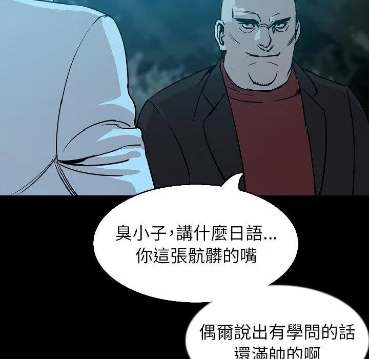 肉体 - 第33话 - page 94