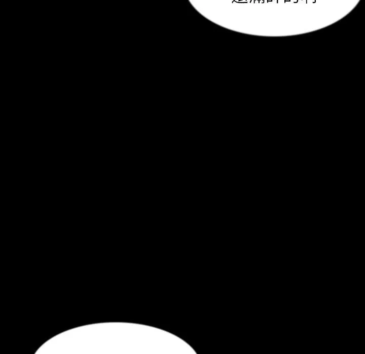 肉体 - 第33话 - page 95