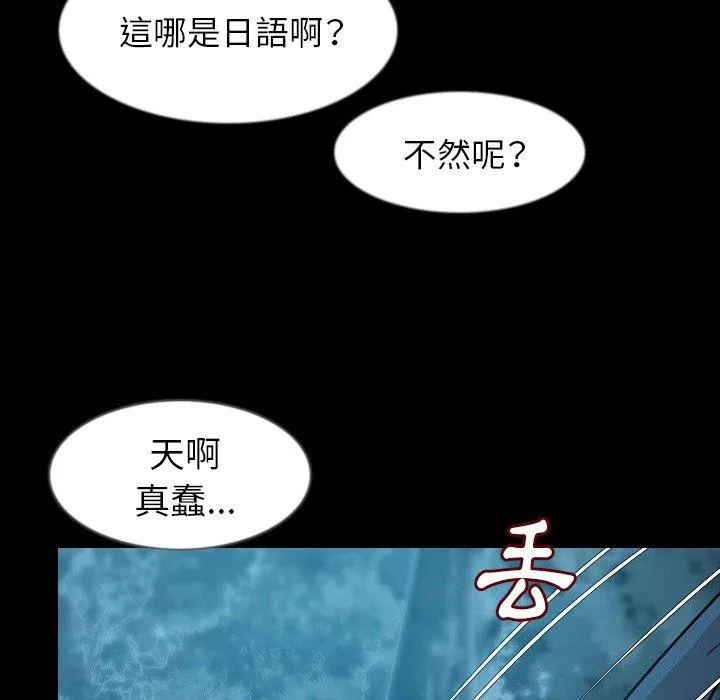 肉体 - 第33话 - page 96