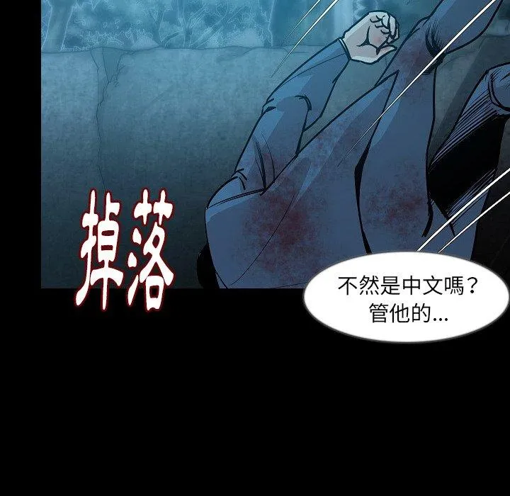 肉体 - 第33话 - page 97