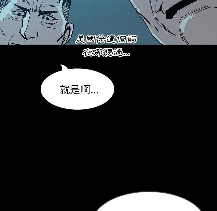 肉体 - 第33话 - page 99