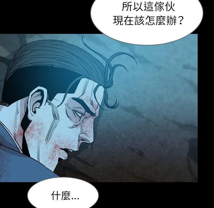 肉体 - 第33话 - page 100
