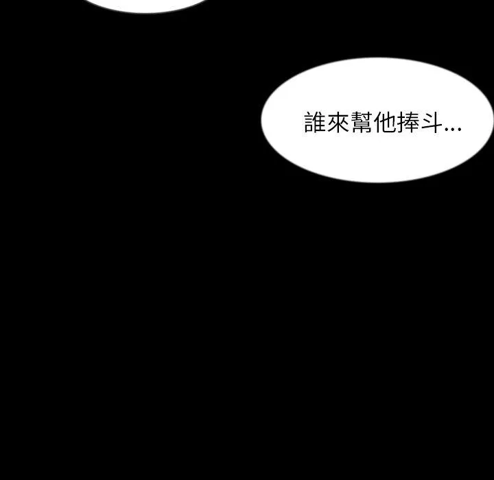 肉体 - 第33话 - page 101