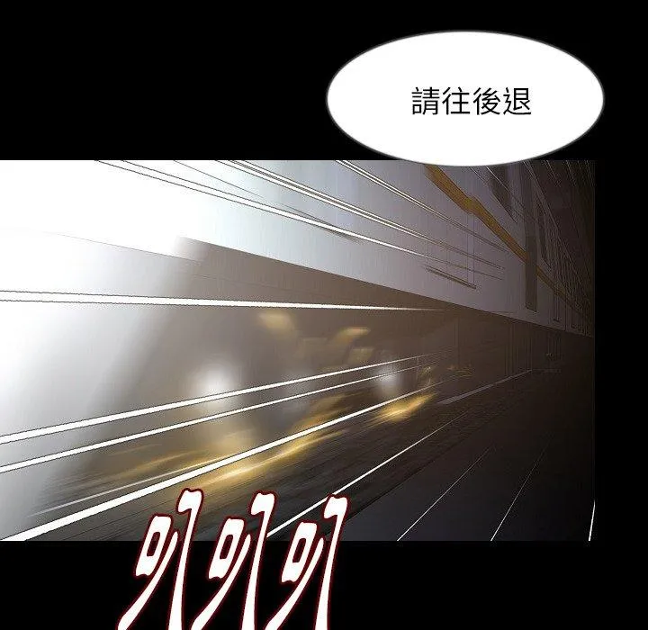 肉体 - 第33话 - page 106