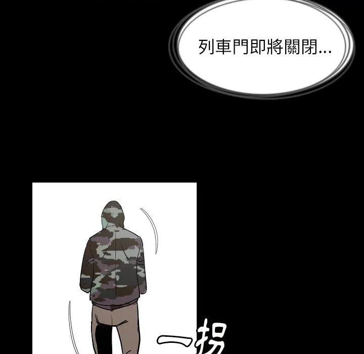 肉体 - 第33话 - page 114