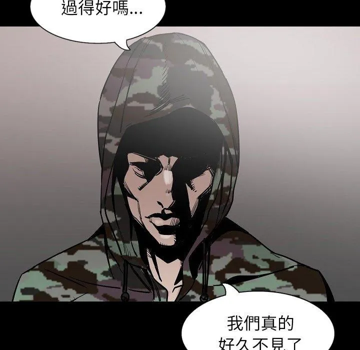 肉体 - 第33话 - page 117